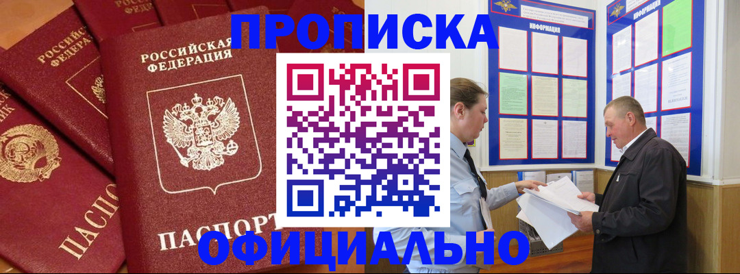 прописка иностранных граждан в Порхове
